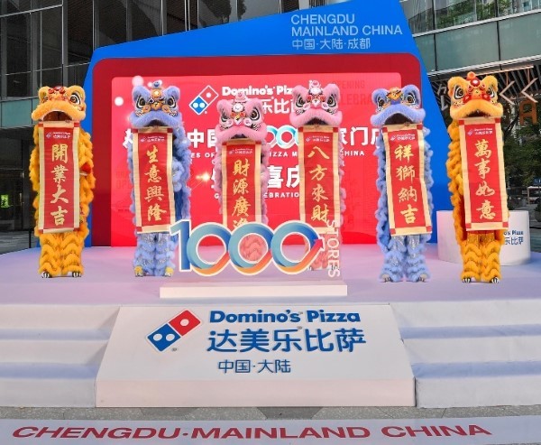 达美乐比萨中国大陆第1000家门店开业k8凯发网站千店启航！全球人气比萨品牌(图2)