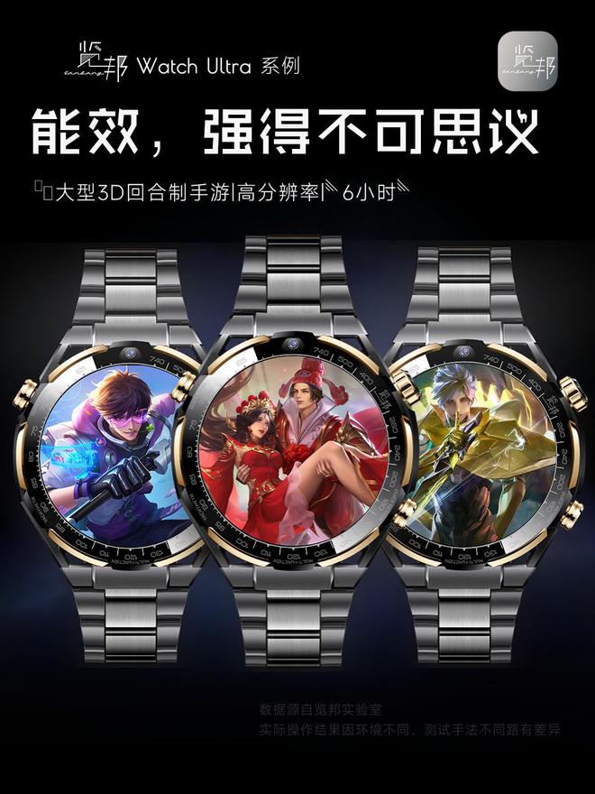 邦 Watch Ultra性能实力揭秘凯发k8赞助马竞智能腕表新标杆 - 览
