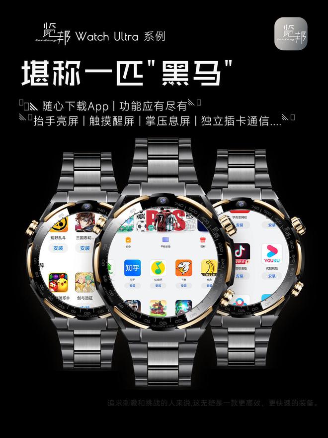 邦 Watch Ultra性能实力揭秘凯发k8赞助马竞智能腕表新标杆 - 览(图4)