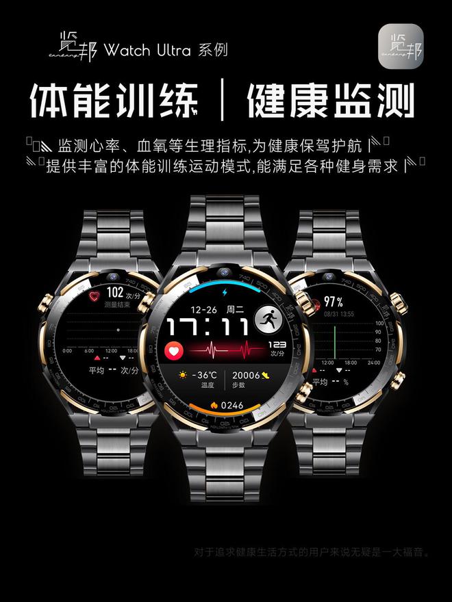 邦 Watch Ultra性能实力揭秘凯发k8赞助马竞智能腕表新标杆 - 览(图5)