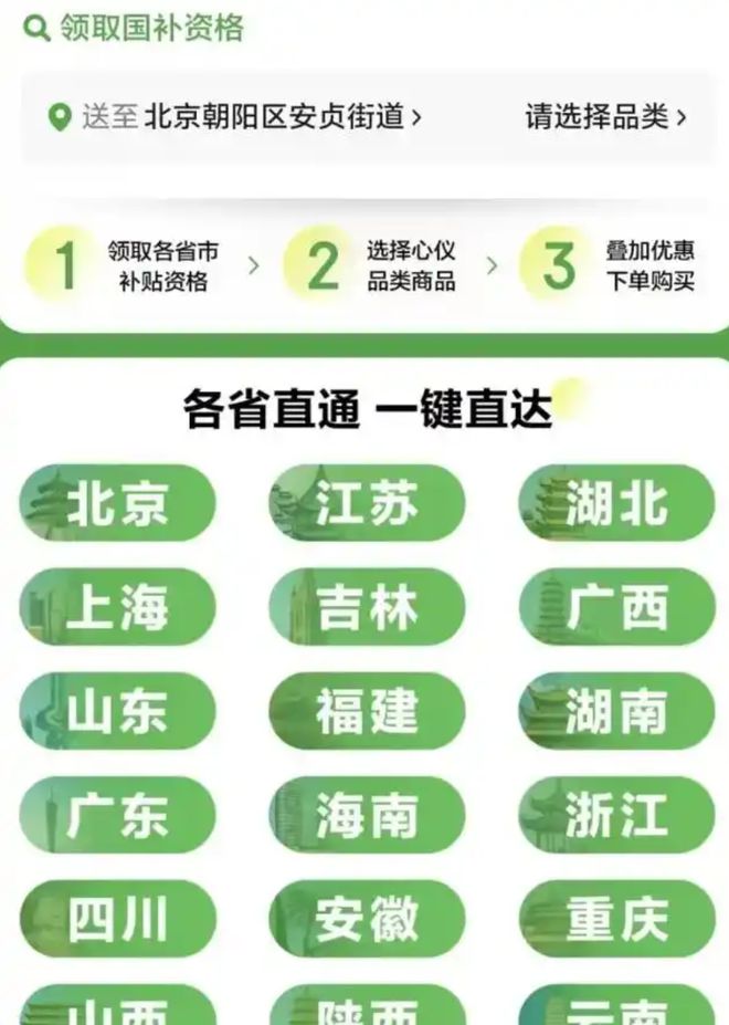 息：换新机立省500元手把手教你操作！AG凯发成为马竞合作手机国补政策最新消(图3)